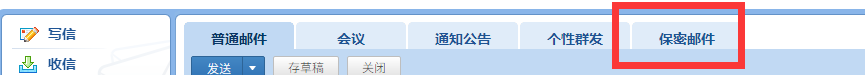 QQ企业邮箱