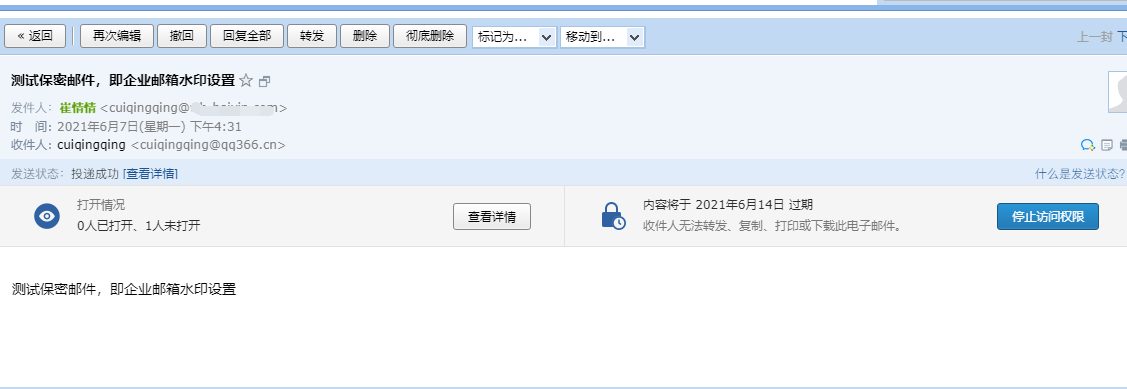 QQ企业邮箱