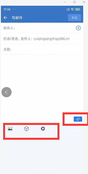 qq企业邮箱