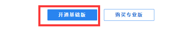 qq企业邮箱