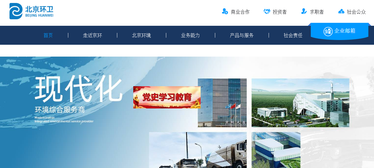 腾讯企业邮箱登录入口