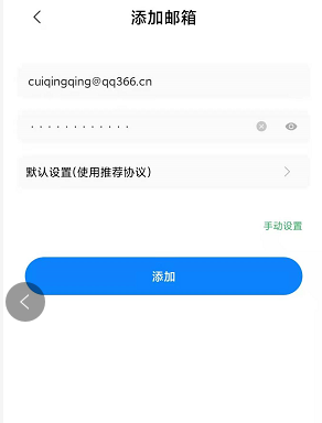 腾讯企业邮箱