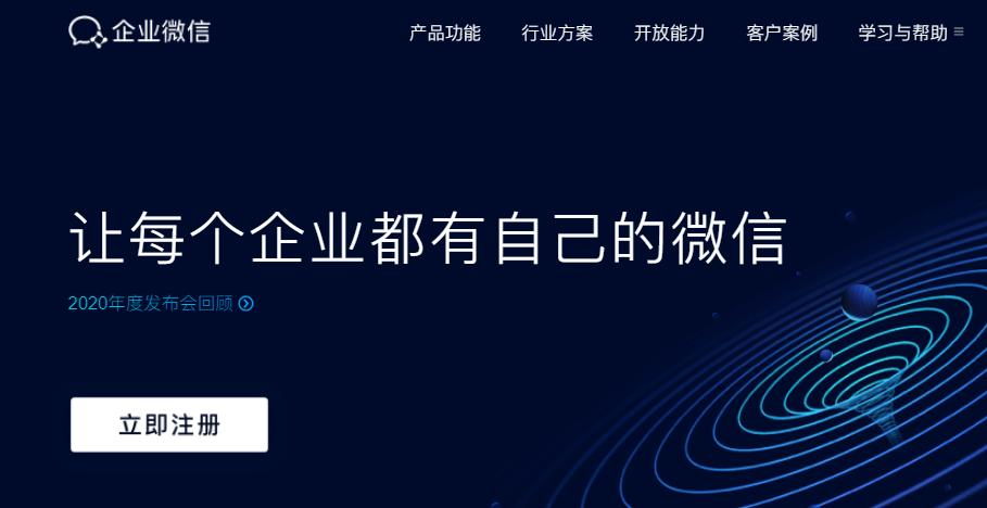 腾讯企业邮箱