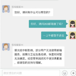 腾讯企业邮箱