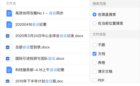 腾讯企业