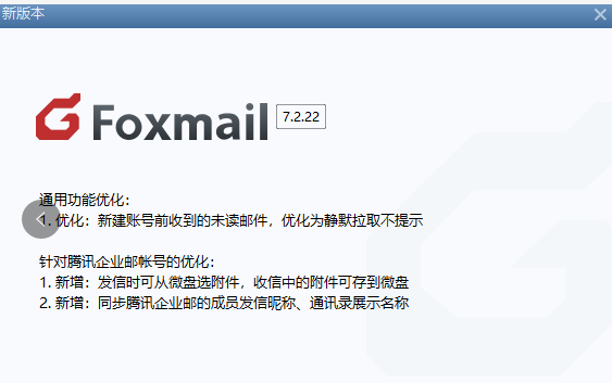 foxmail