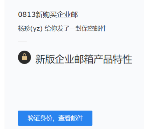 腾讯企业邮箱