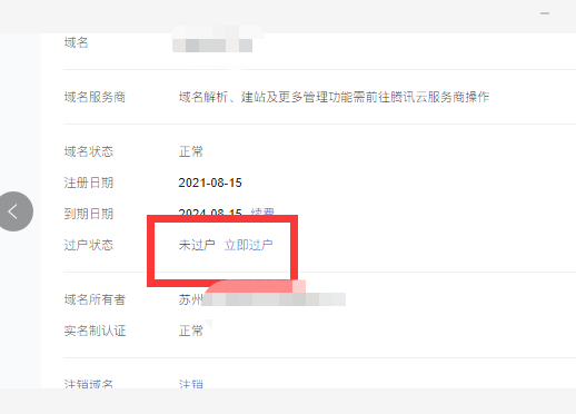 腾讯企业邮箱