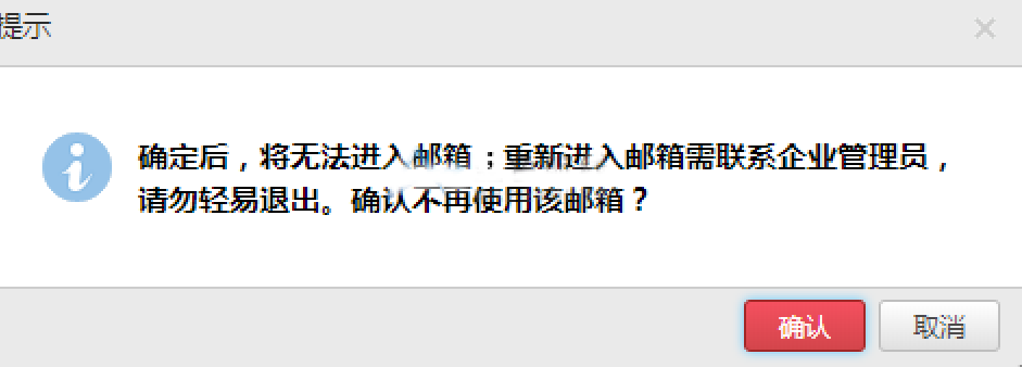 腾讯企业邮箱