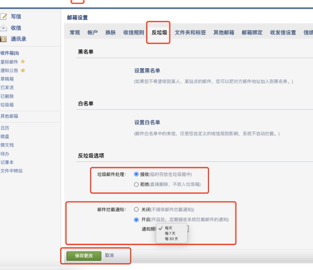 腾讯企业邮箱