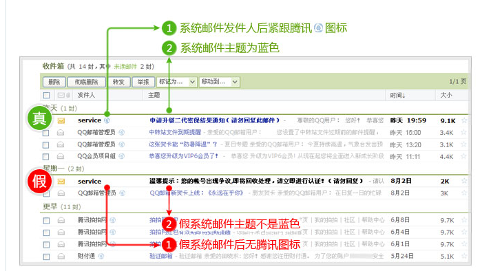 腾讯企业邮箱