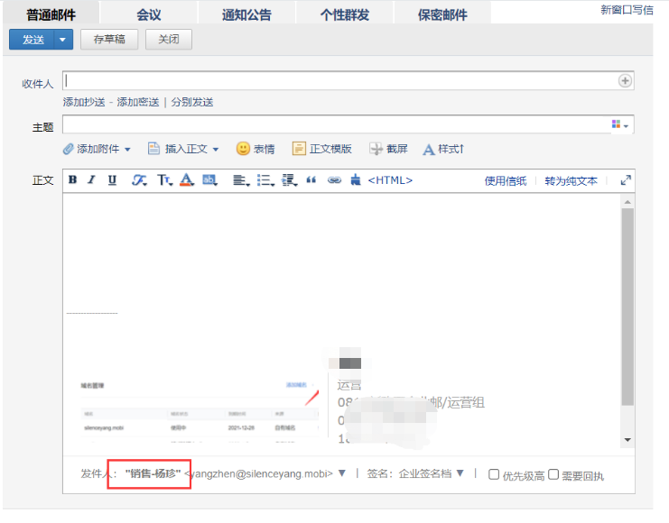 腾讯企业邮箱
