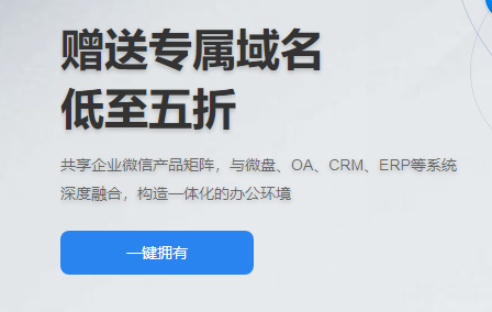 腾讯企业邮箱