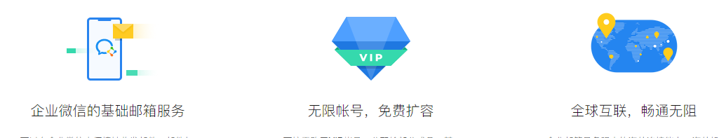 腾讯企业邮箱