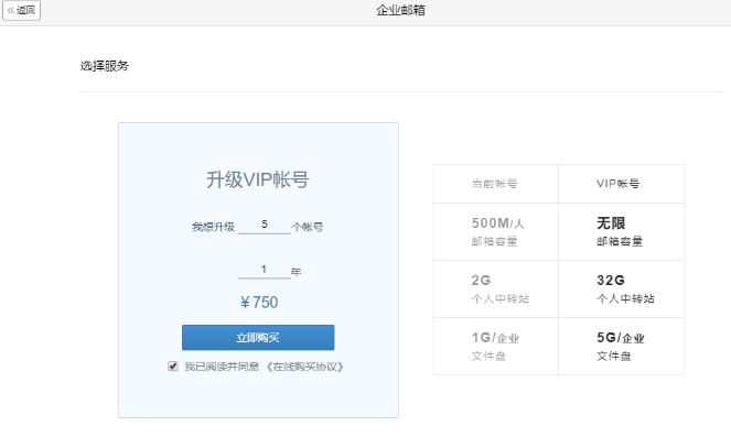 腾讯企业微信邮箱