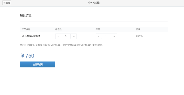 腾讯企业微信邮箱