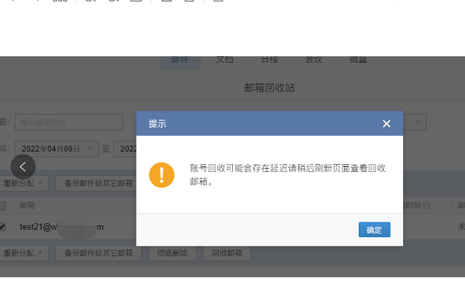 腾讯企业微信邮箱