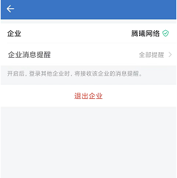 腾讯企业微信邮箱