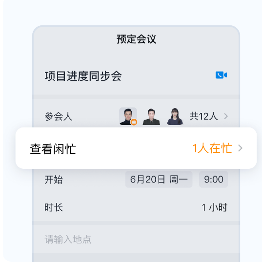 腾讯企业微信邮箱