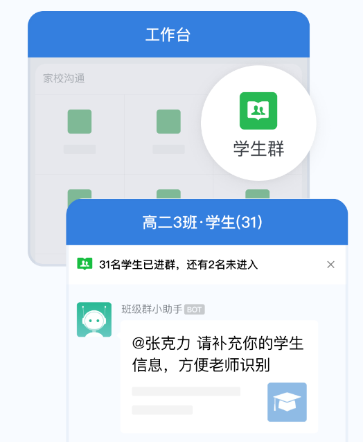 腾讯企业微信邮箱