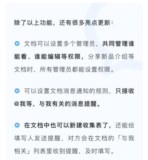 腾讯企业微信邮箱