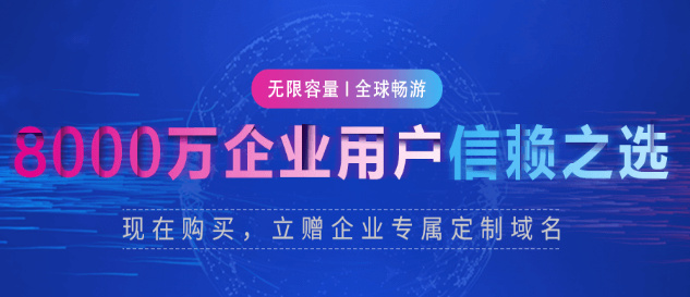 腾讯企业微信邮箱