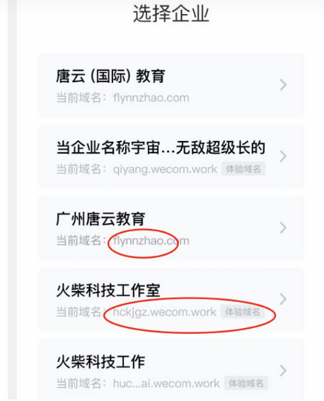 腾讯企业微信邮箱