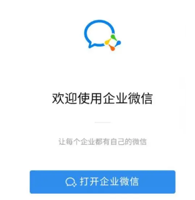 qq企业邮箱