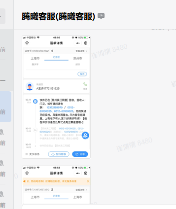 腾讯企业微信邮箱