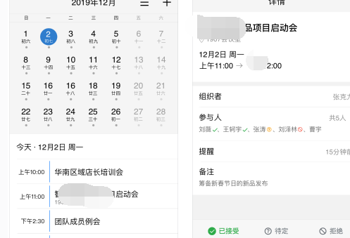 腾讯企业微信邮箱