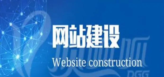 上海网站建设