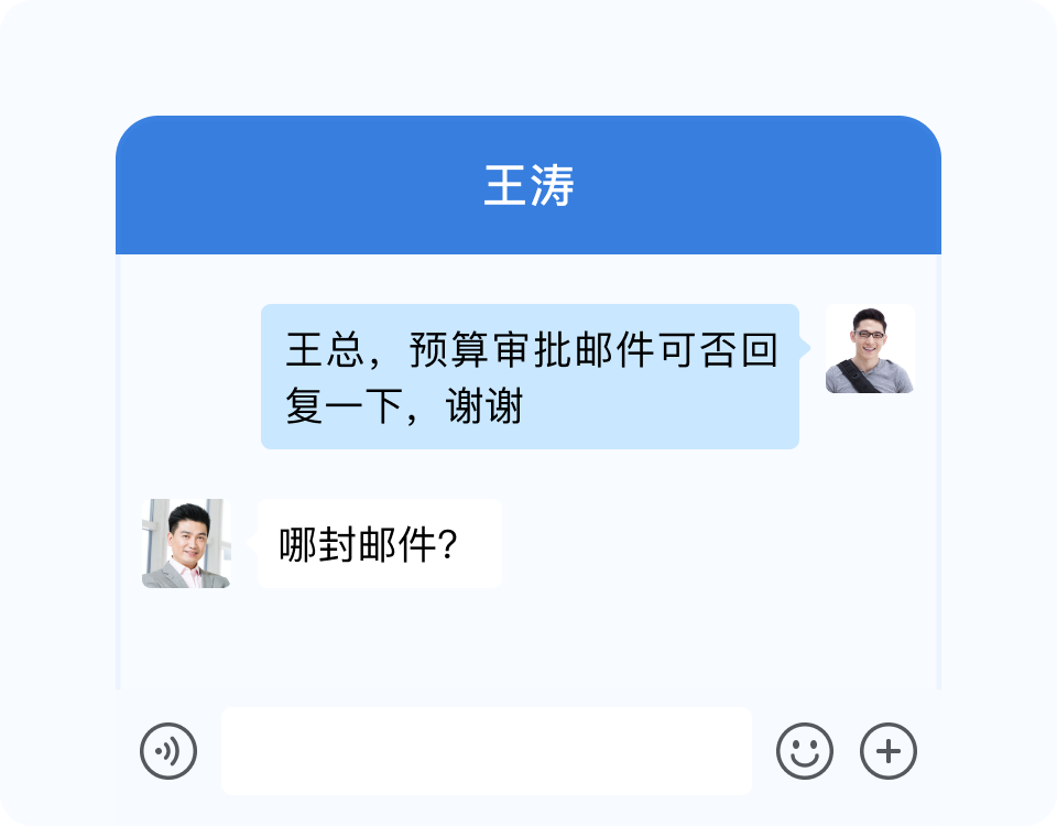 腾讯企业邮箱