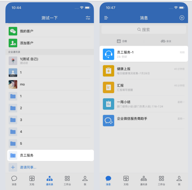 腾讯企业微信邮箱