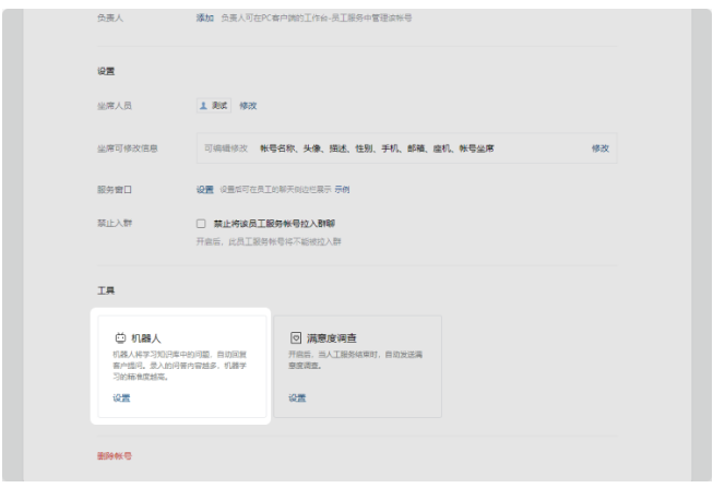 腾讯企业微信邮箱