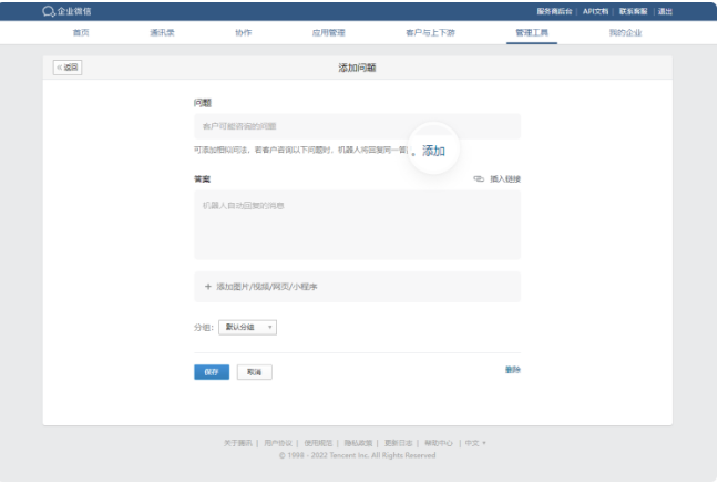 腾讯企业微信邮箱
