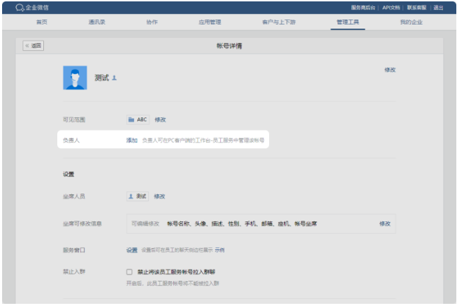 腾讯企业微信邮箱