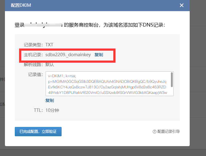 腾讯企业微信邮箱