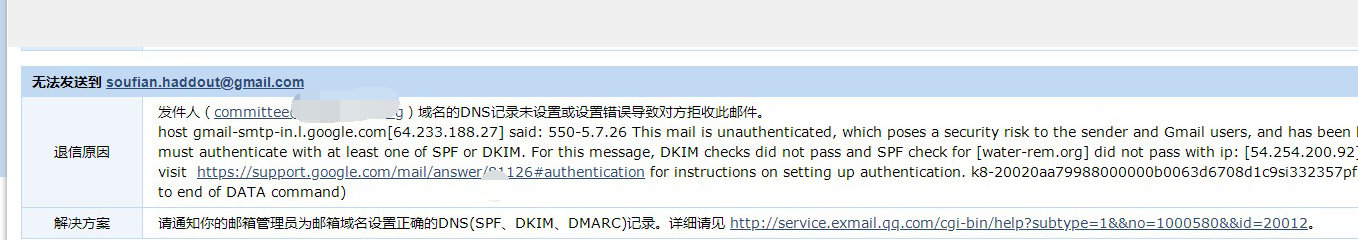 腾讯企业微信邮箱
