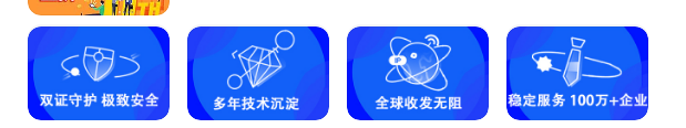 腾讯企业微信邮箱