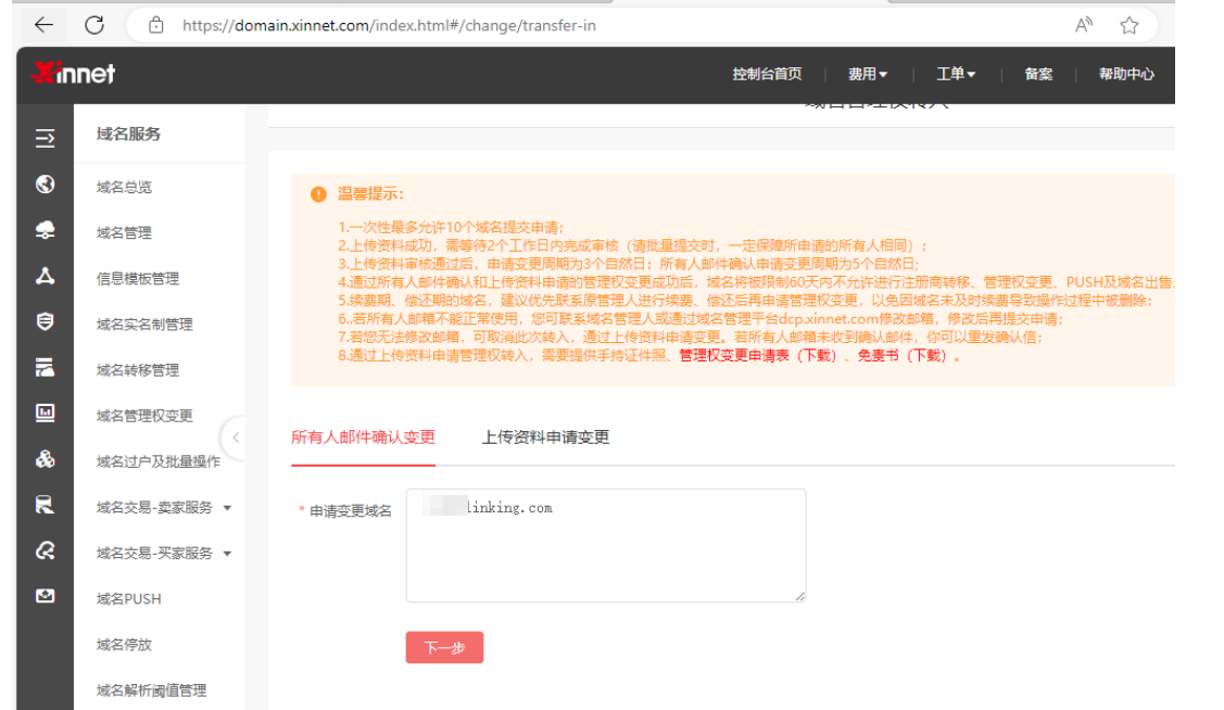 腾讯企业微信邮箱