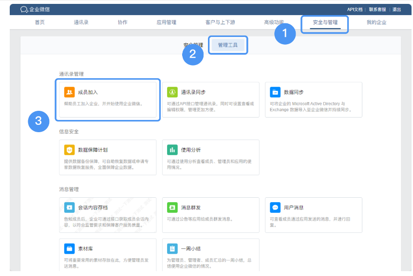 腾讯企业邮箱