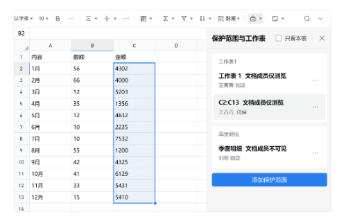 腾讯企业微信文档