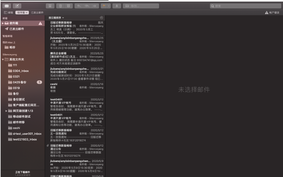 腾讯企业邮箱