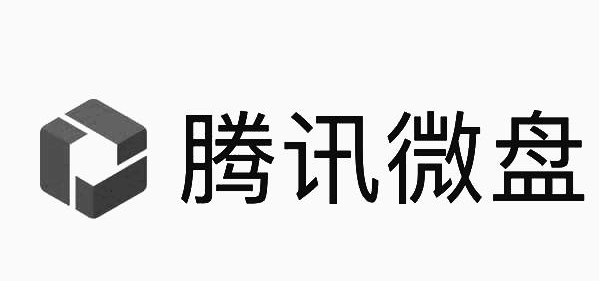 腾讯企业微信微盘