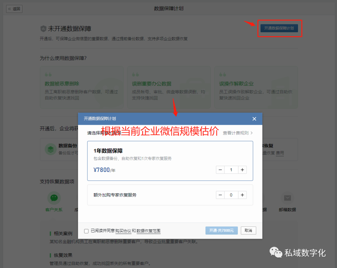 腾讯企业邮箱