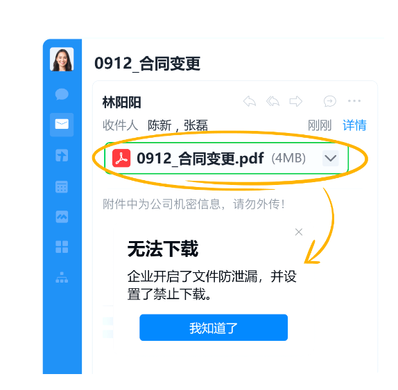 腾讯企业邮箱