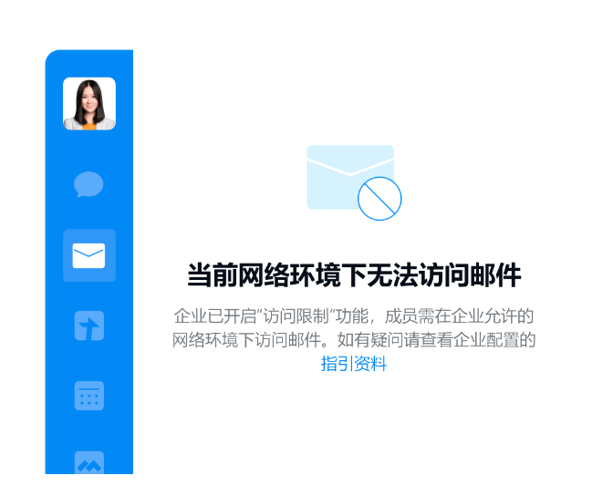 腾讯企业邮箱