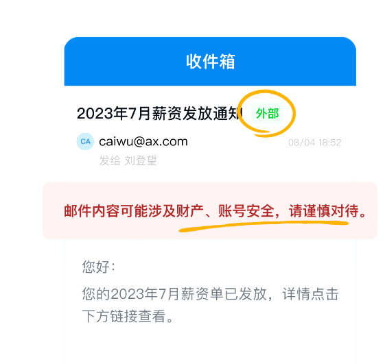 腾讯企业邮箱