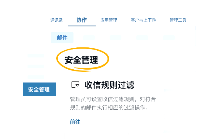 qq企业邮箱