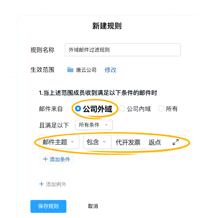 qq企业邮箱